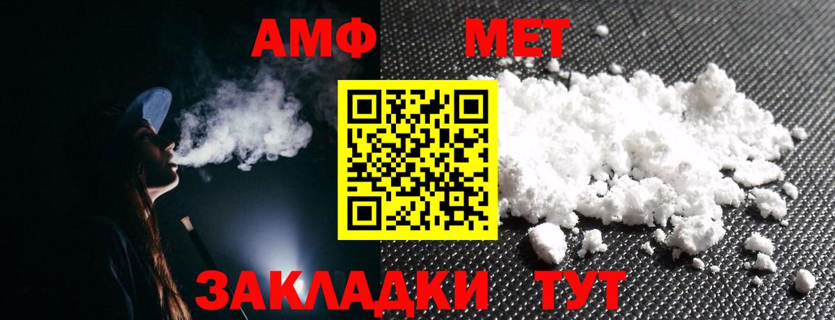 Amphetamine  Вход с VPN  Десногорск  Амфетамин Premium 