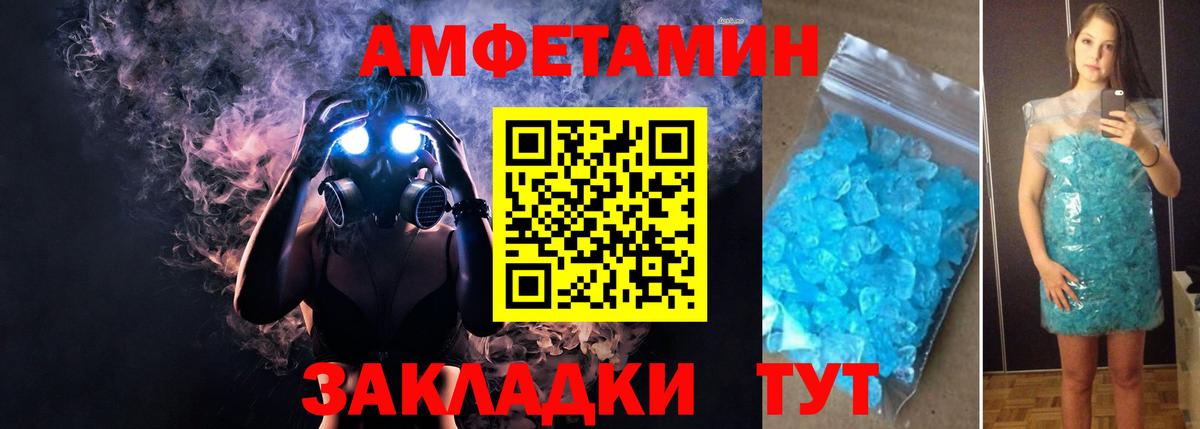 Amphetamine Розовый Десногорск