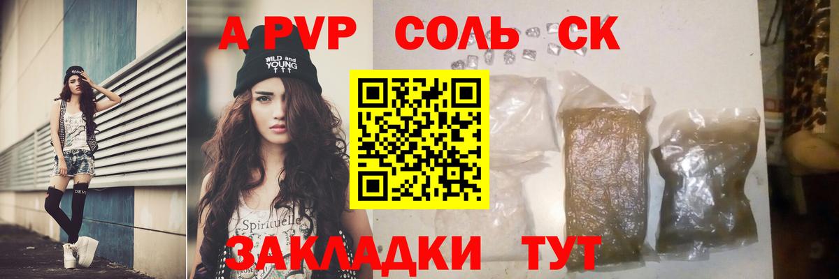 APVP СК  Вход с VPN  Десногорск 