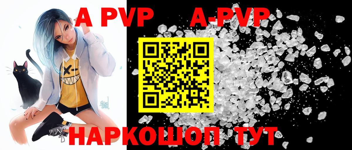 Alpha-PVP крисы CK Десногорск