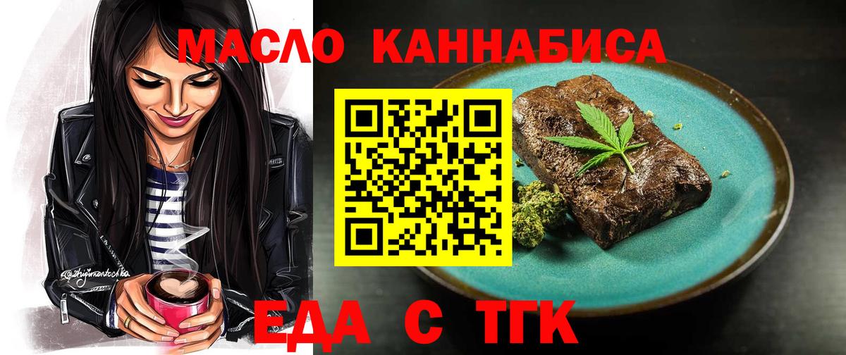 Десногорск  Canna-Cookies конопля  Вход с VPN 