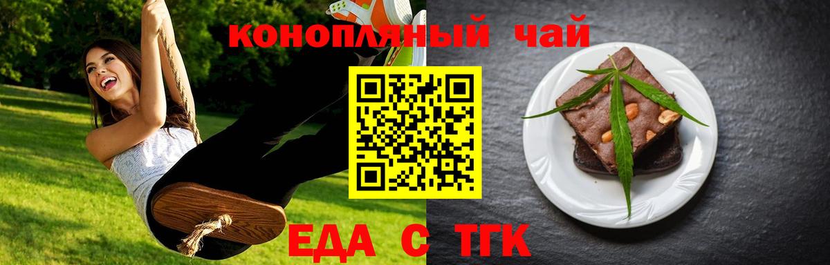 Canna-Cookies конопля Десногорск