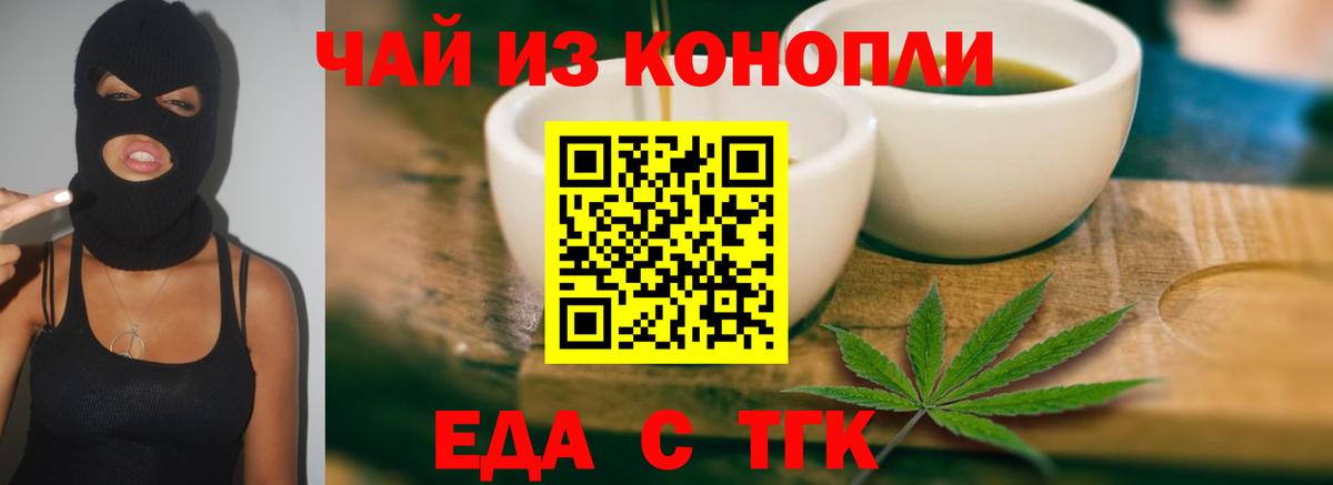 Cannafood конопля  Десногорск 