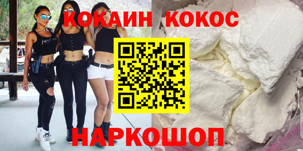 COCAIN Эквадор  Десногорск  Cocaine Columbia 