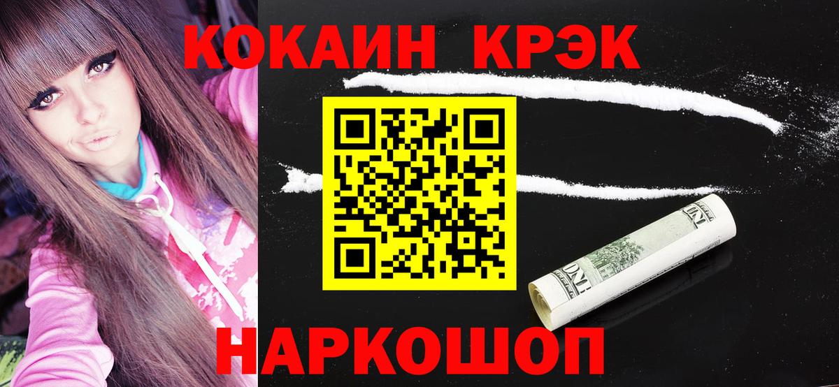 COCAIN Боливия Десногорск