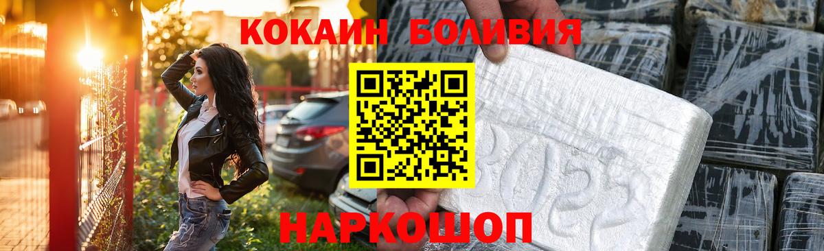 КОКАИН Fish Scale Десногорск