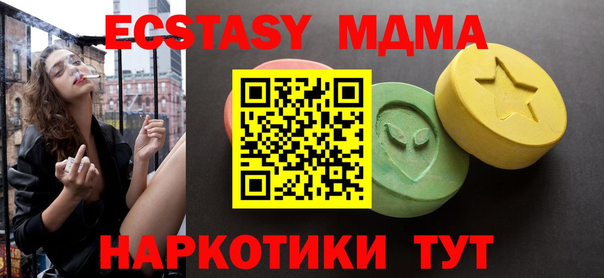купить закладку  Вход с VPN  мега как зайти  Десногорск  Экстази 300 mg  ЭКСТАЗИ 