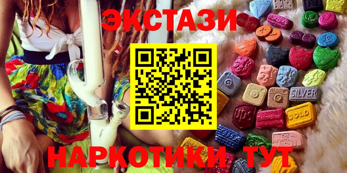 ЭКСТАЗИ круглые Десногорск