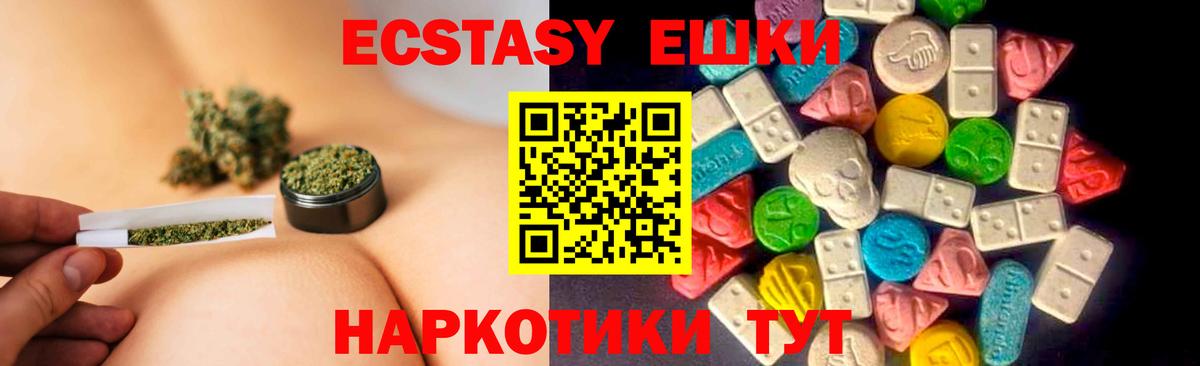 Экстази 300 mg Десногорск