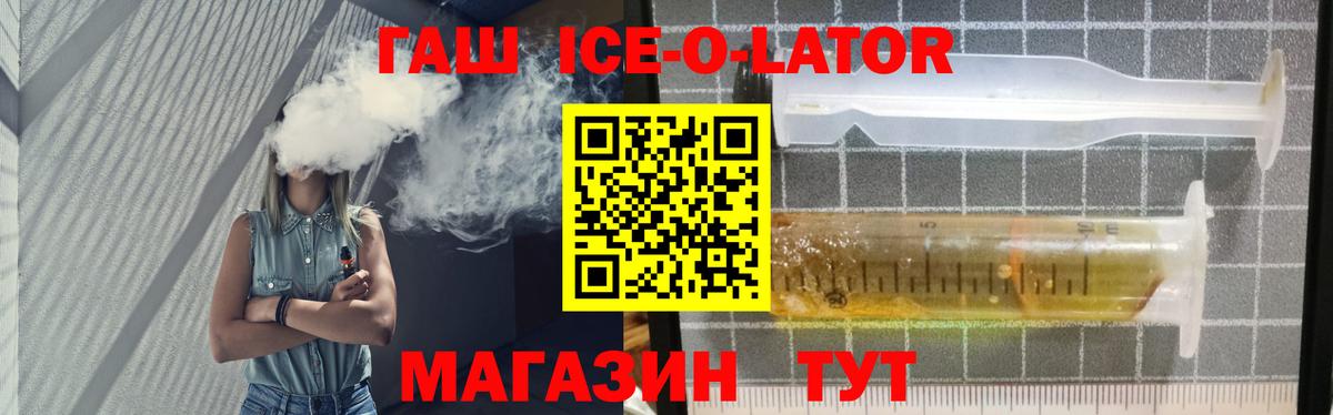 ГАШ  Гашиш hashish  ГАШ индика сатива  Вход с VPN  Десногорск 