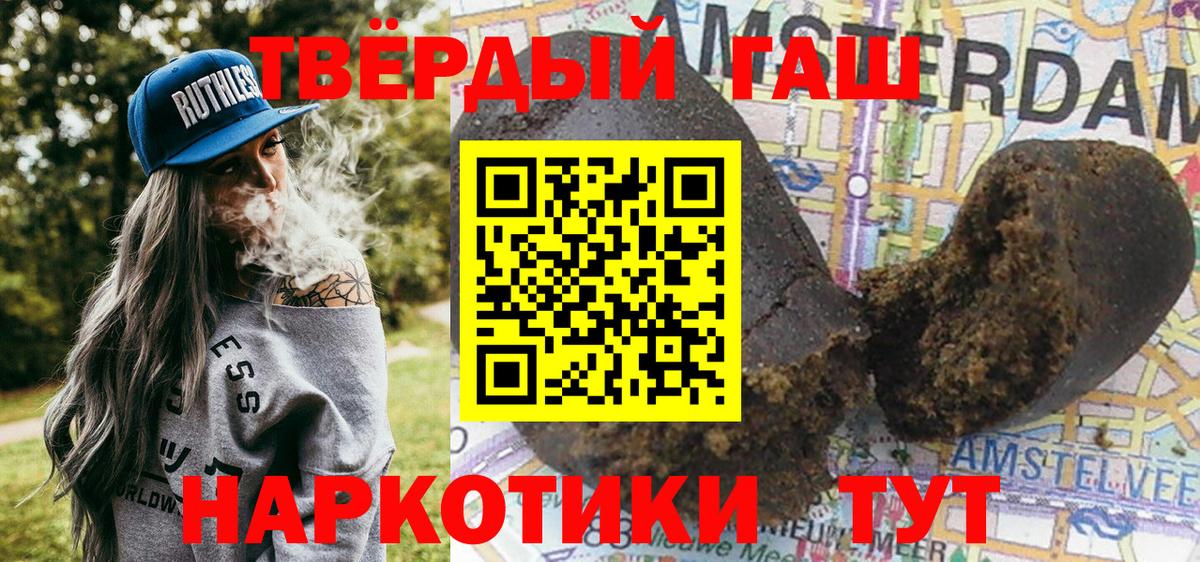 ГАШИШ хэш  ГАШ Cannabis  Десногорск 