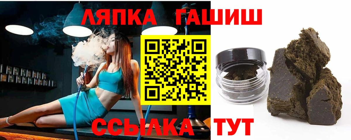 Гашиш гарик Десногорск