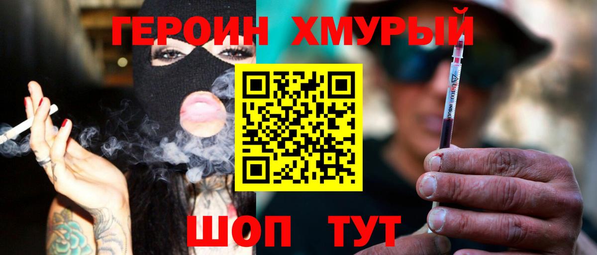 Героин афганец  Героин  Десногорск 