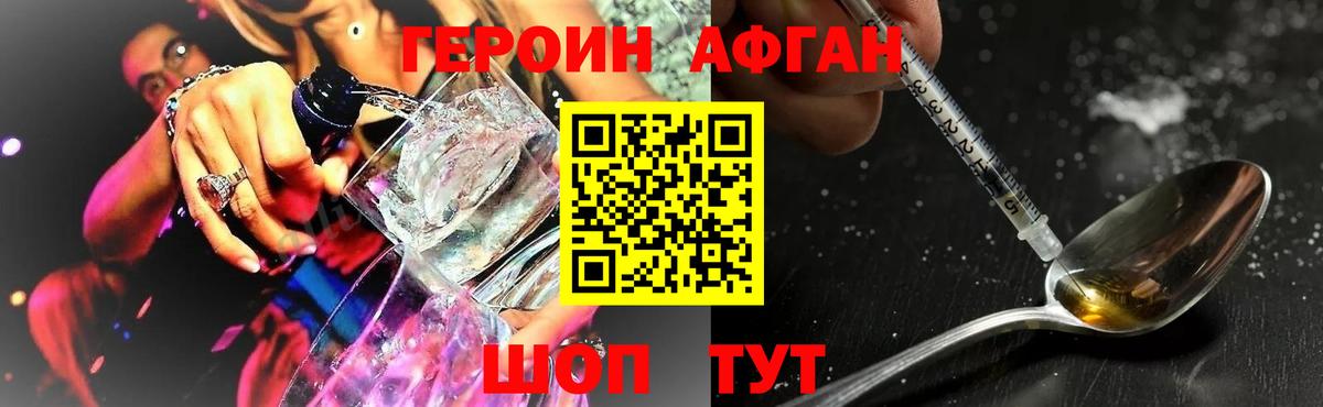 Героин VHQ  Вход с VPN  Десногорск 