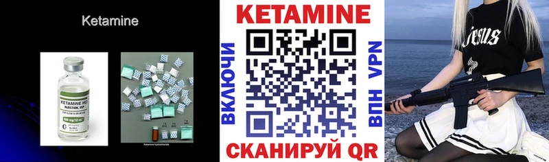 Кетамин ketamine  наркотики  Десногорск 