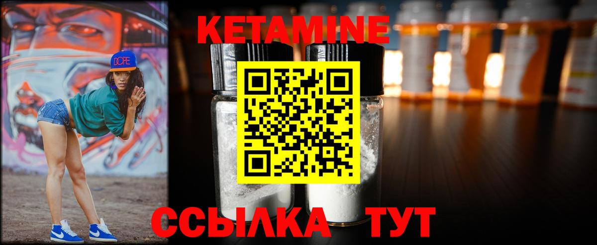 Кетамин ketamine  Кетамин ketamine  Вход с VPN  Десногорск 