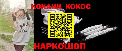 COCAINE Бийск