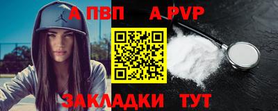 apvp Балаково