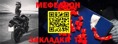 мяу мяу мука Абакан