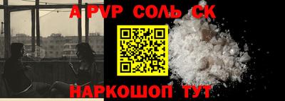 apvp Балаково