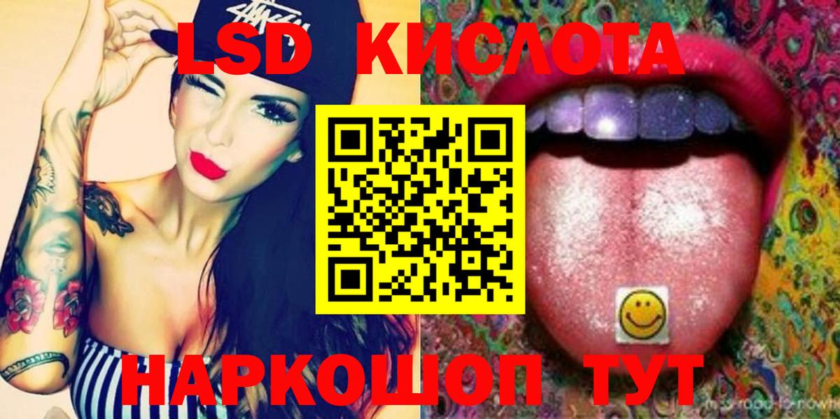 Лсд 25 экстази  LSD-25 экстази ecstasy  Лсд 25 экстази кислота  Вход с VPN  Десногорск 