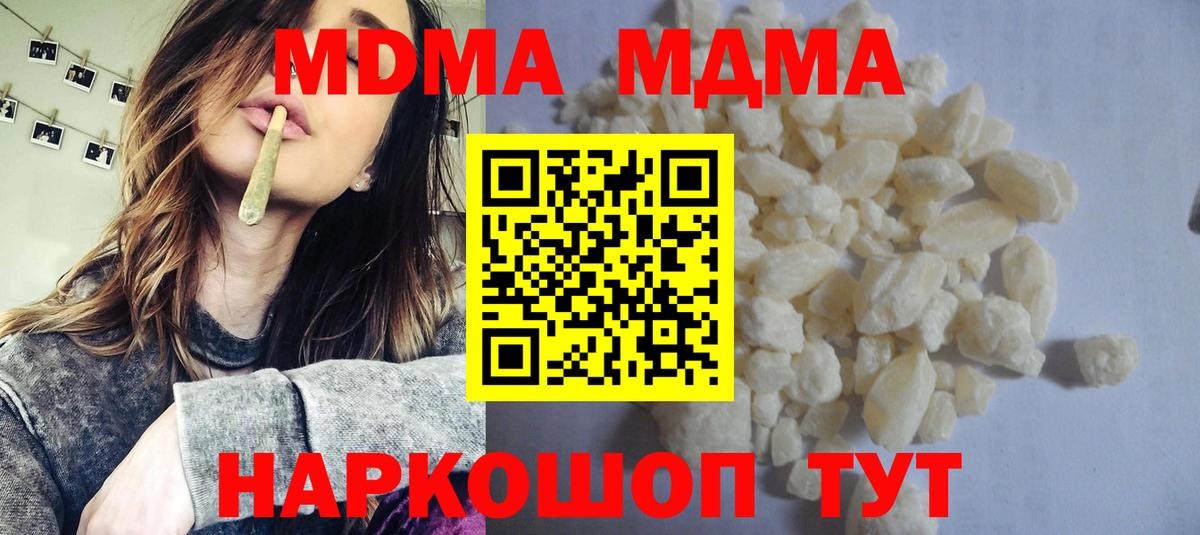 MDMA crystal  Десногорск  MDMA crystal 
