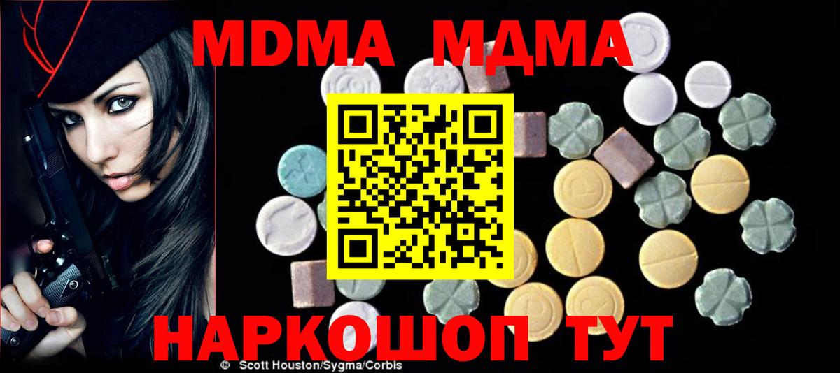 MDMA Molly  Вход с VPN  Десногорск 