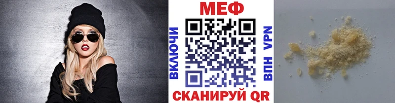 МЕФ кристаллы  Десногорск 