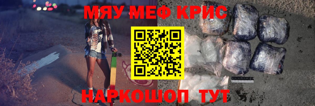 МЕФ  Мефедрон мяу мяу  Меф  продажа наркотиков  Десногорск  Мефедрон мука  Вход с VPN 