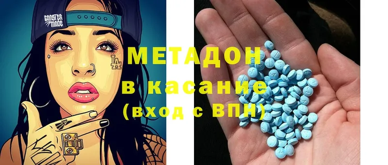 Метадон methadone  MEGA ССЫЛКА  Десногорск 