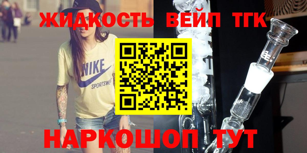 ТГК THC oil  KRAKEN маркетплейс  Дистиллят ТГК вейп  Десногорск  Вход с VPN 