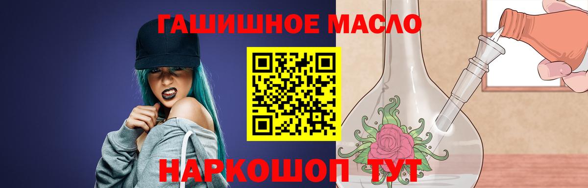 Дистиллят ТГК концентрат  Дистиллят ТГК THC oil  Десногорск 